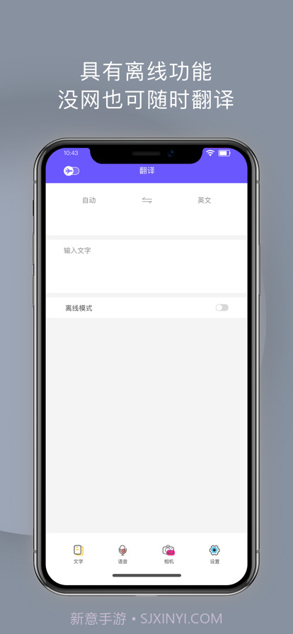 翻译全能王截图5 翻译全能王截图5