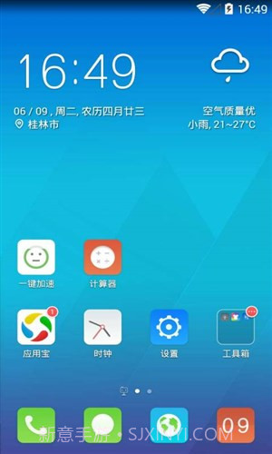 Q立方桌面截图6 Q立方桌面截图6