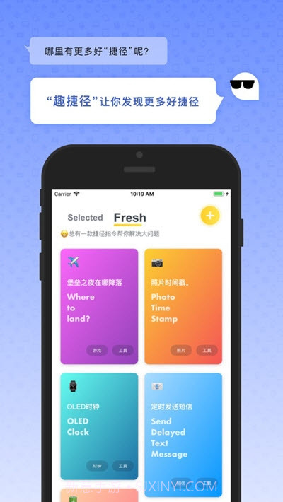 趣捷径(快捷指令)截图2 趣捷径(快捷指令)截图2