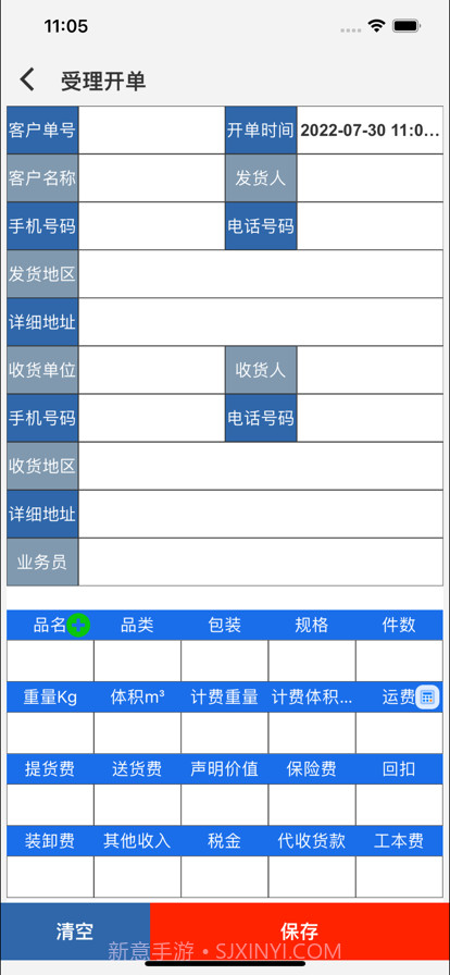 淮粤物流截图3 淮粤物流截图3