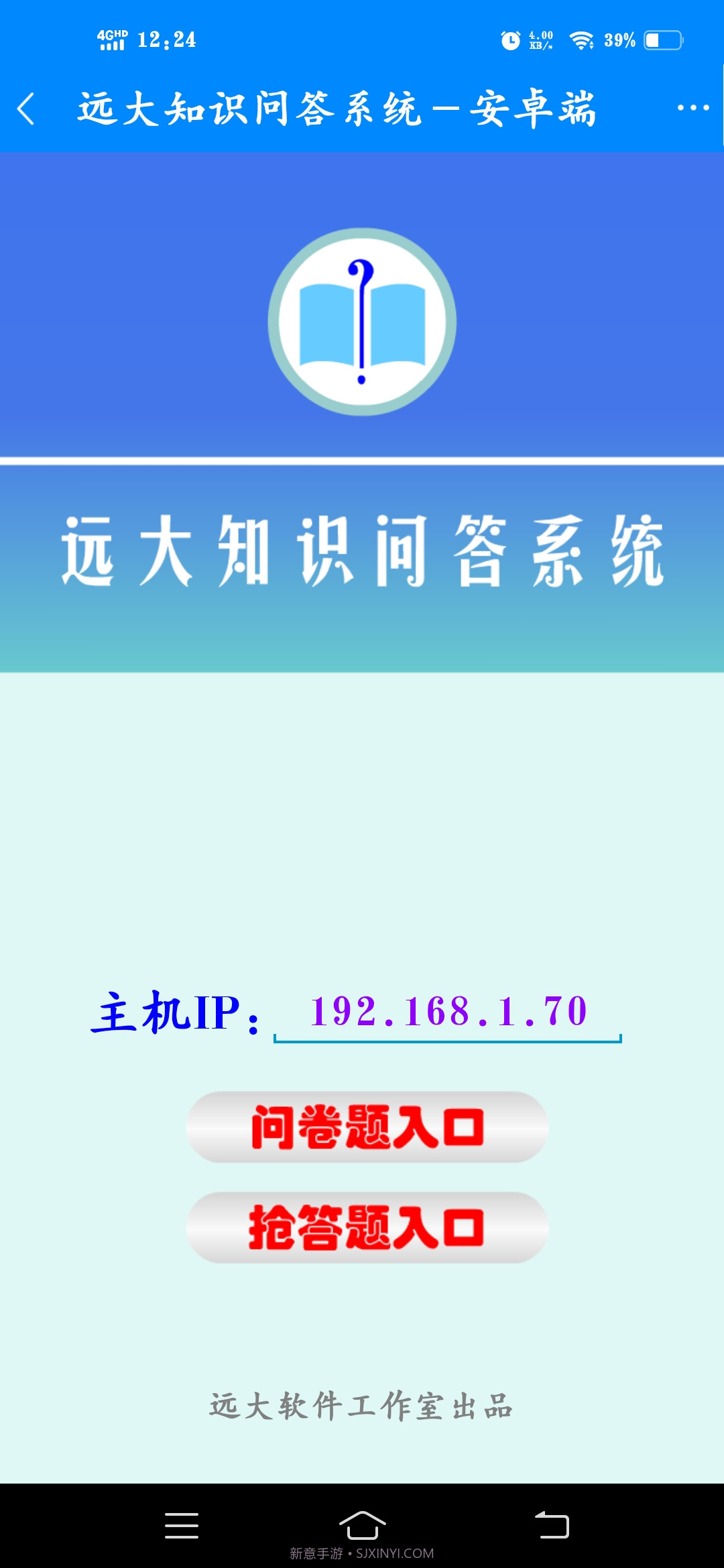 远大知识问答系统截图1 远大知识问答系统截图1