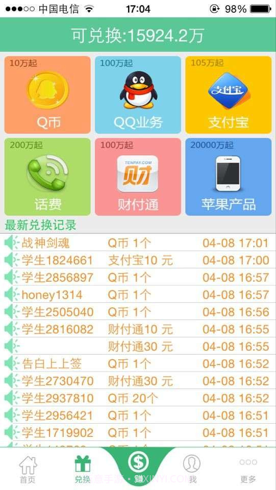 学生赚截图1 学生赚截图1