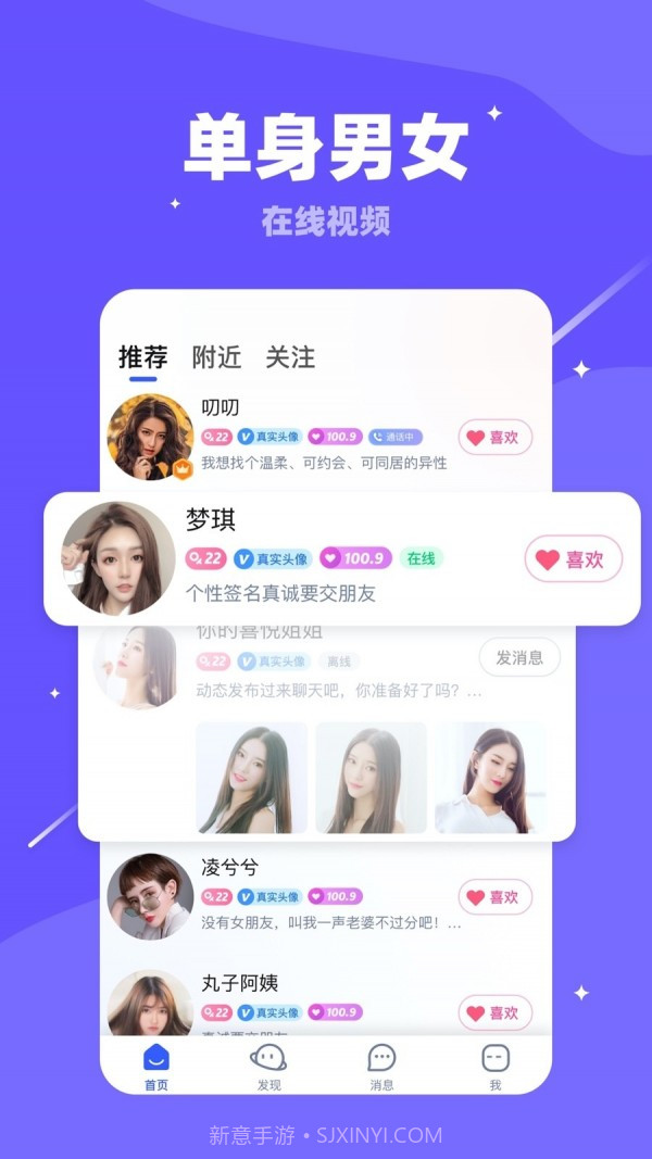 对聊(交友)截图1 对聊(交友)截图1