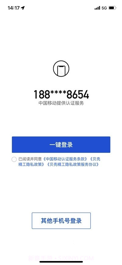 贝壳精工截图2 贝壳精工截图2