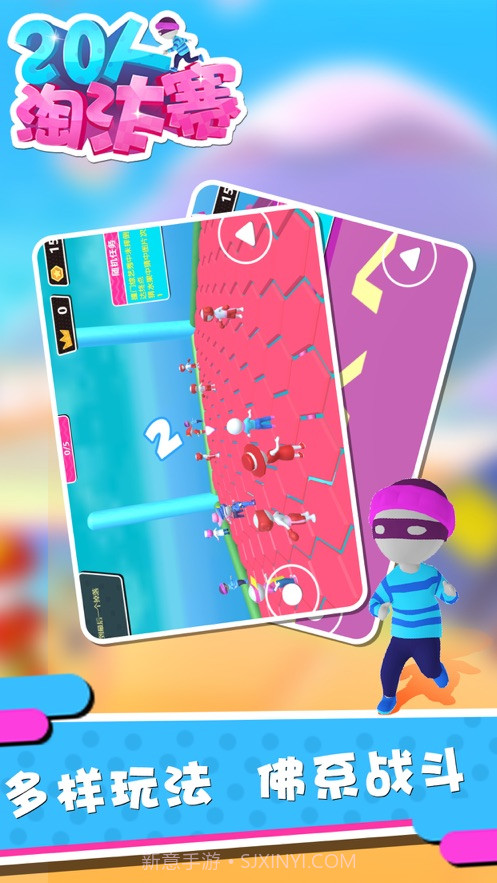 20人淘汰赛截图1 20人淘汰赛截图1