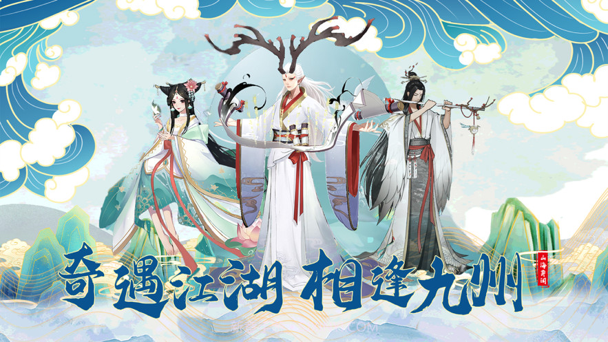 执剑问道截图1 执剑问道截图1