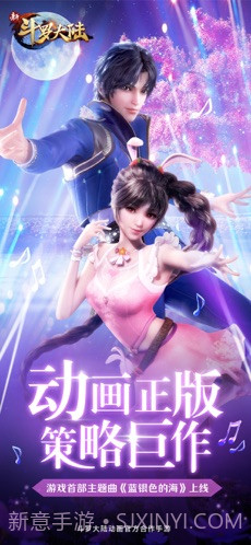 新斗罗大陆截图1 新斗罗大陆截图1