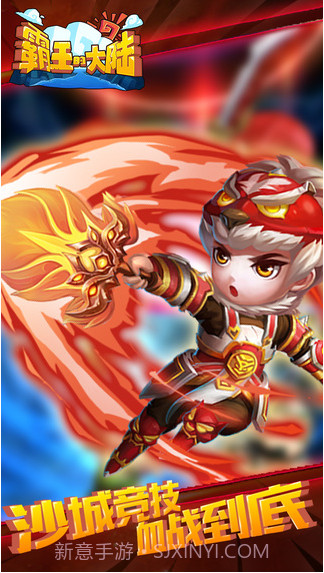 霸王的大陆截图5