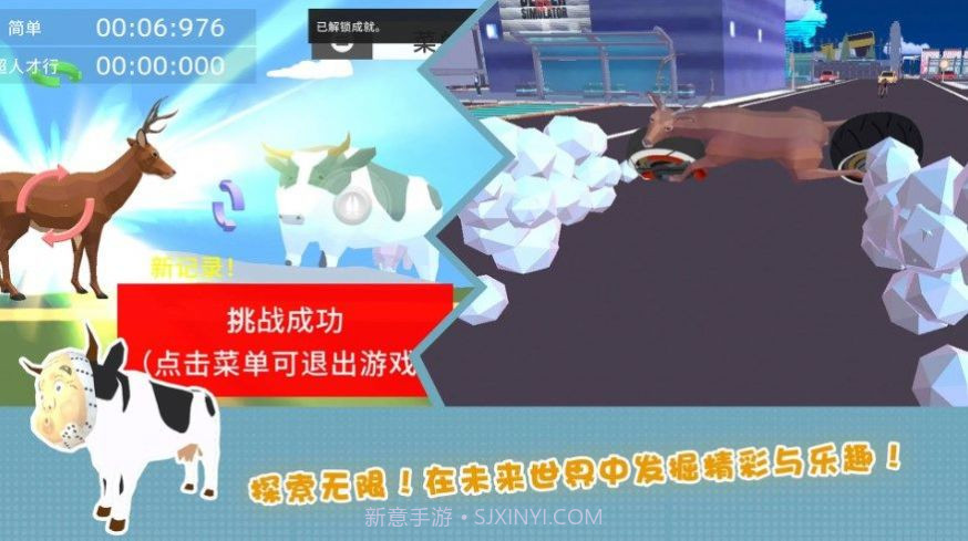 鹿的城市生存截图3 鹿的城市生存截图3