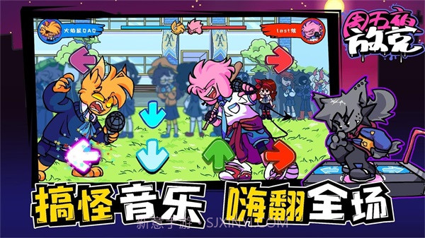 周五夜放克狂欢之夜截图4 周五夜放克狂欢之夜截图4