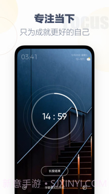 翻页时钟截图4 翻页时钟截图4