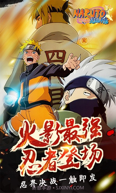 火影荣耀云截图1 火影荣耀云截图1