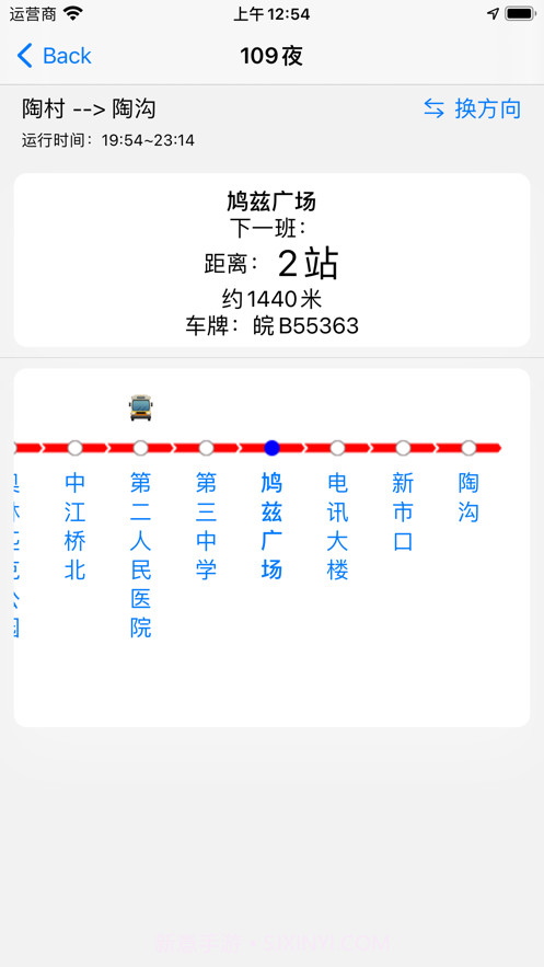 芜湖公交截图2 芜湖公交截图2