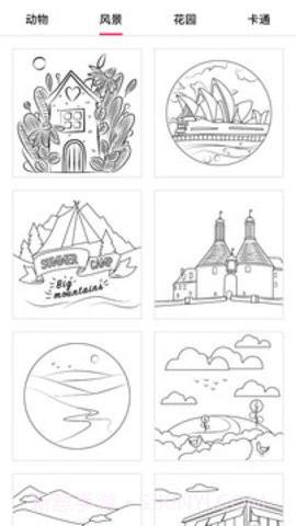 sketchmaster绘画截图3