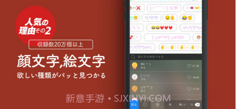 Simeji截图2 Simeji截图2