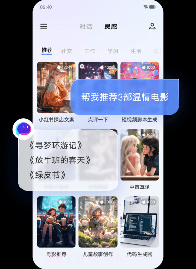 vivo千询截图1 vivo千询截图1