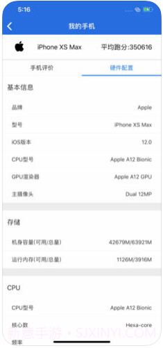 安兔兔评测截图2 安兔兔评测截图2