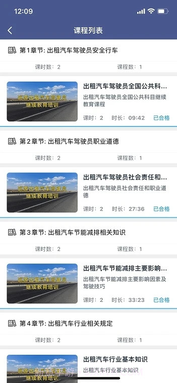 伊交运安截图3 伊交运安截图3