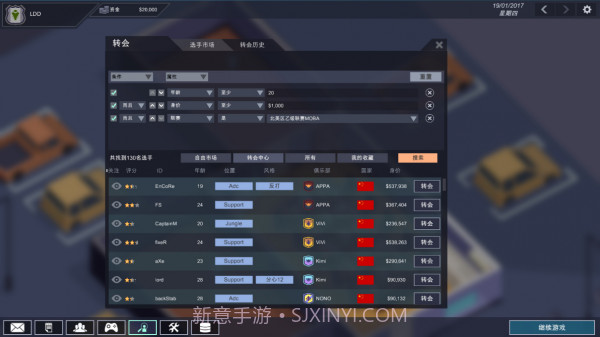 电竞俱乐部截图1 电竞俱乐部截图1