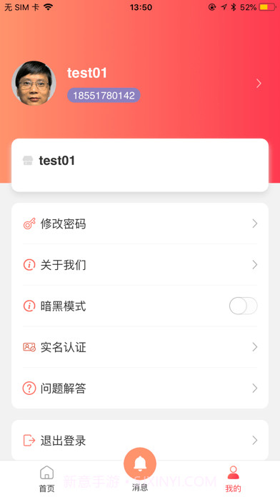 助销宝截图6 助销宝截图6
