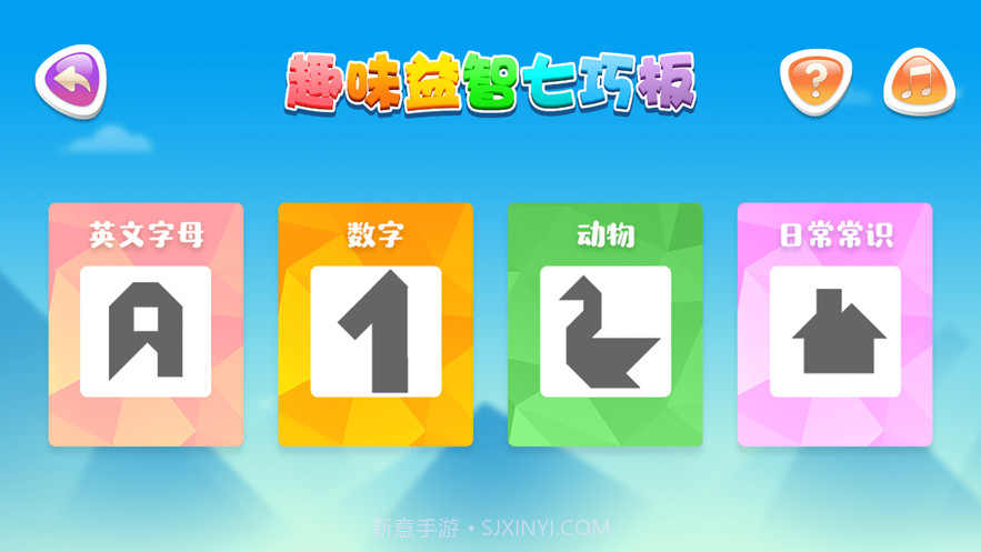 九九趣味益智七巧板截图2 九九趣味益智七巧板截图2