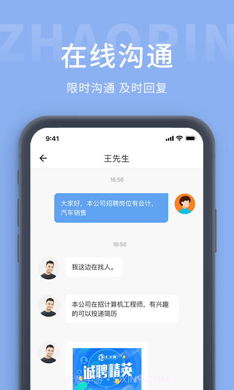 葫芦岛招聘网截图2 葫芦岛招聘网截图2