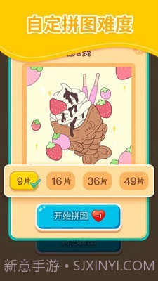 我爱天天拼图截图4