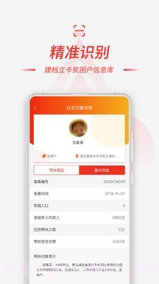慧农帮截图4 慧农帮截图4