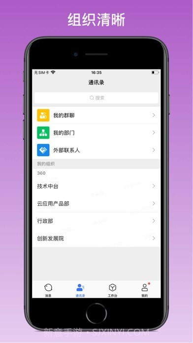 推推截图2