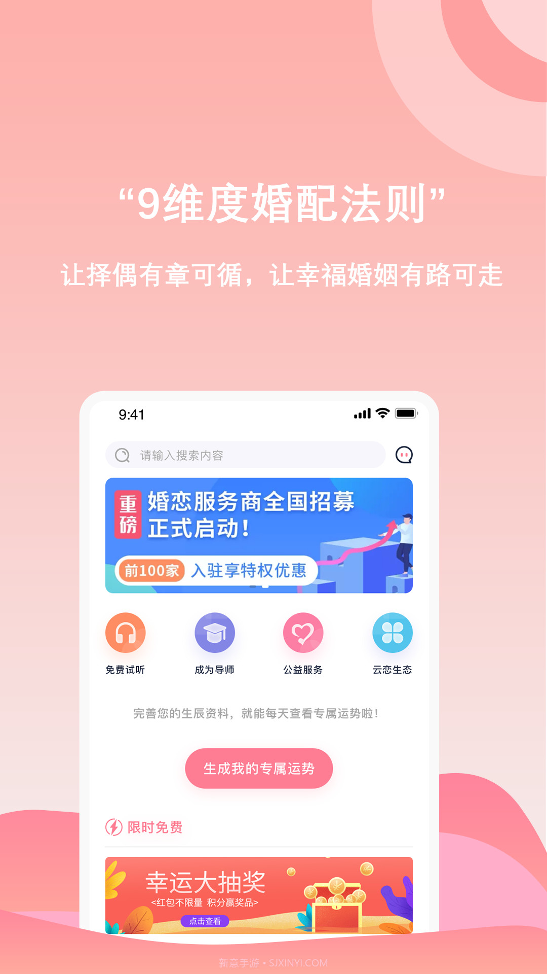 云恋汇截图1 云恋汇截图1