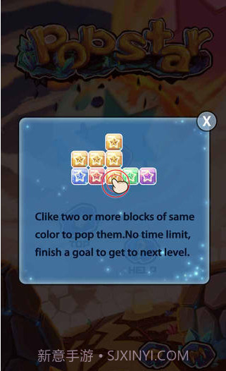 星星消除它截图4