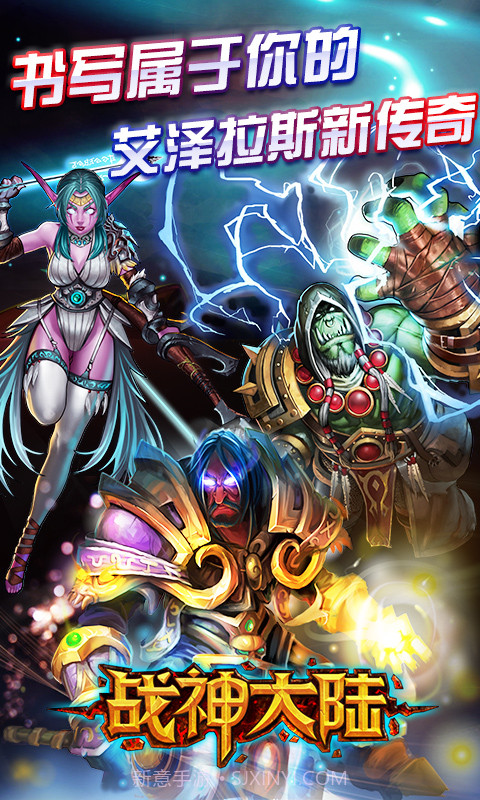 战神大陆截图1 战神大陆截图1