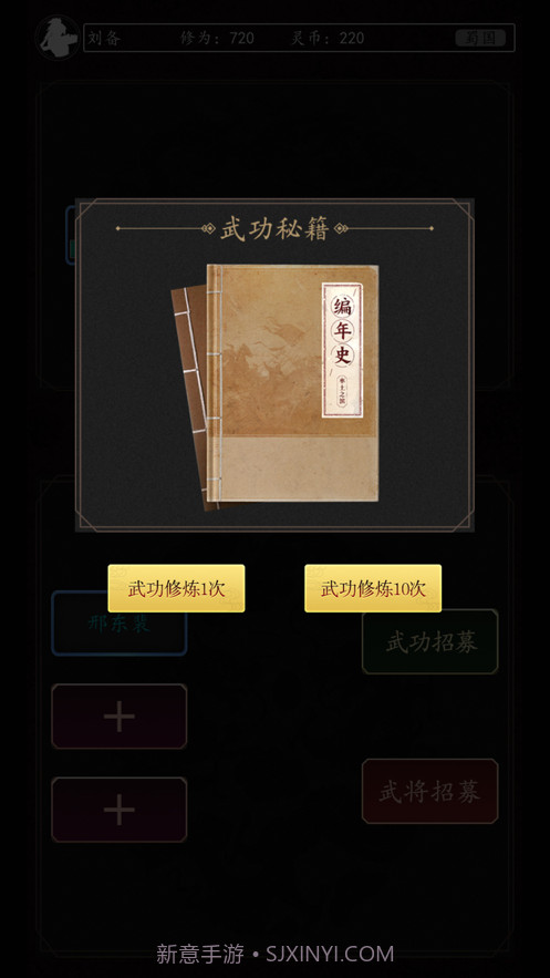 豪情三国传截图3 豪情三国传截图3