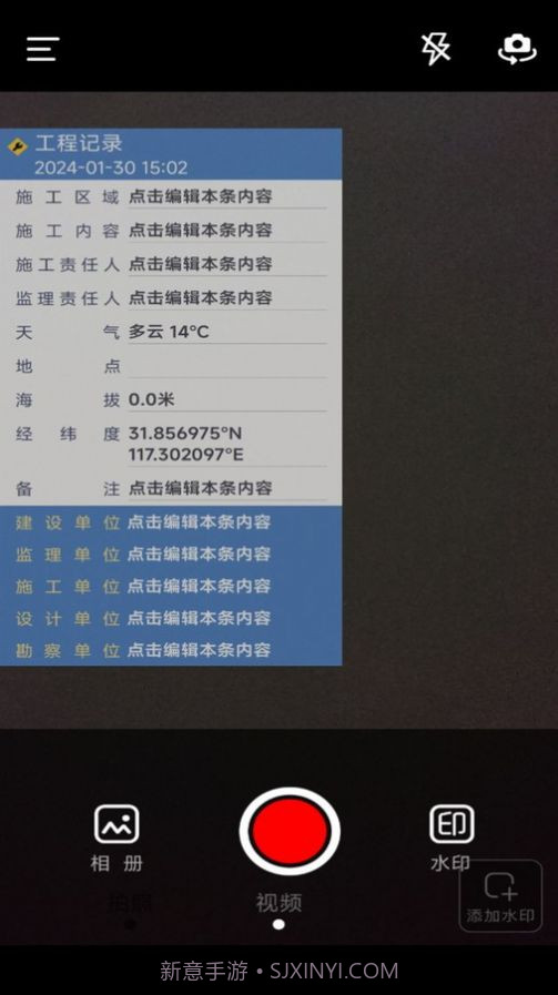 今日水印拍照打卡相机截图1 今日水印拍照打卡相机截图1
