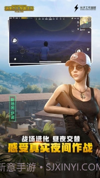 和平精英ios版截图2 和平精英ios版截图2