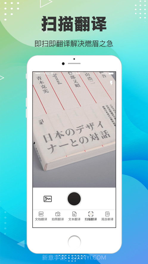 英文翻译器截图2 英文翻译器截图2