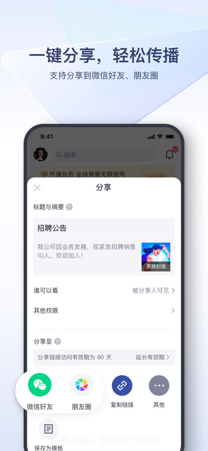 易篇截图4 易篇截图4