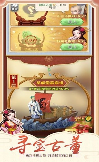 钓鱼模拟器钓古董截图2 钓鱼模拟器钓古董截图2