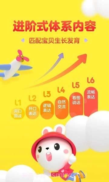 成长兔英语点读笔截图3 成长兔英语点读笔截图3