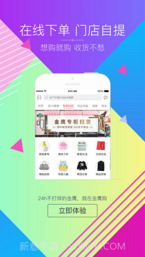 掌上金鹰截图5 掌上金鹰截图5