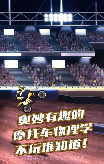 3D牛摩王截图3 3D牛摩王截图3