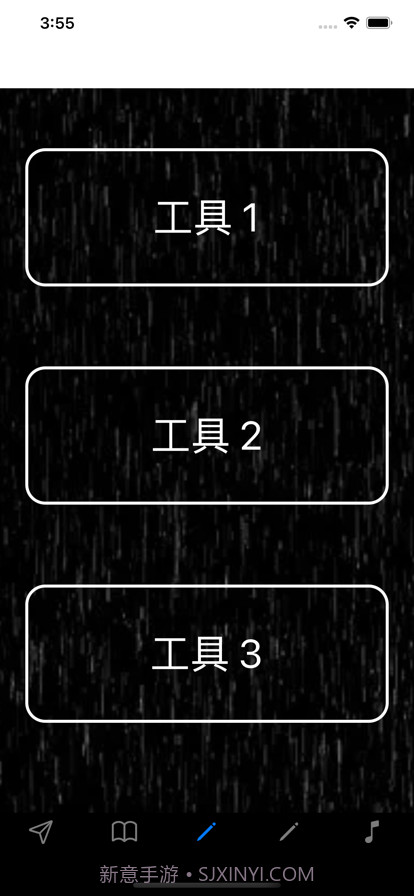 自律如何实现截图4 自律如何实现截图4