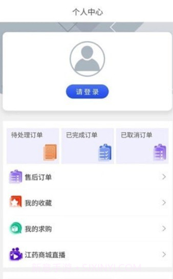 江药商城截图3 江药商城截图3