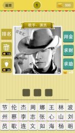 疯狂猜猜乐截图1