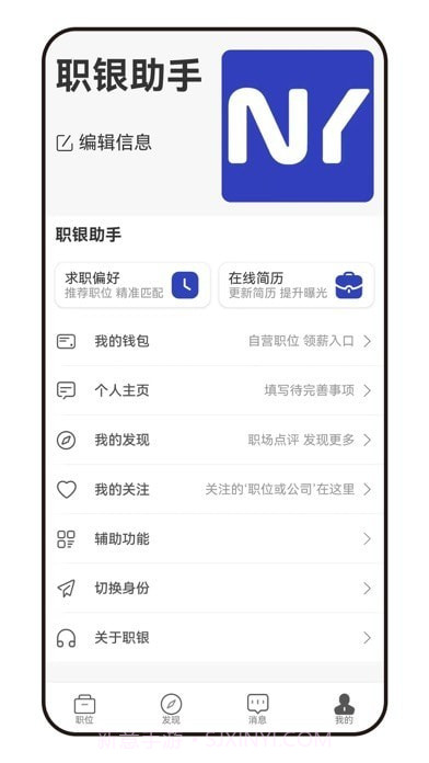 职银截图4 职银截图4