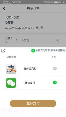 都市酒店截图5 都市酒店截图5