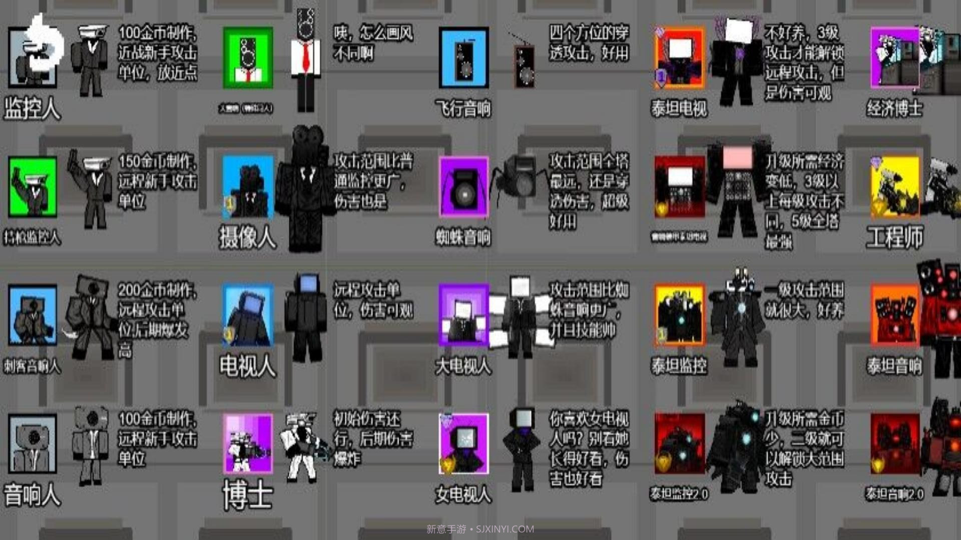 马桶监控人对战截图3