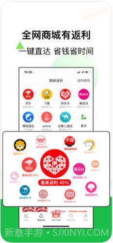返利(原返利网)截图2