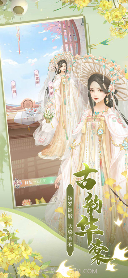 嫔妃生存法则截图1 嫔妃生存法则截图1