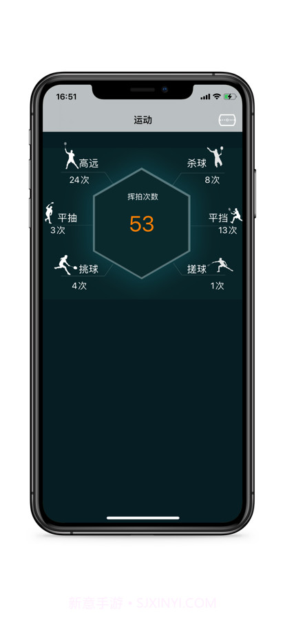 羽球传感器截图1
